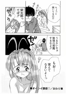 Page 99 of Tokyo Chobi Hina Monogatari - preview thumbnail