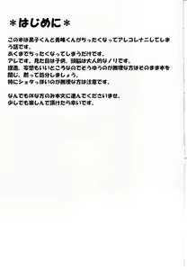 Page 2 of Kodomo no Jikan - preview thumbnail