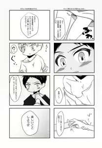 Page 6 of Kodomo no Jikan - preview thumbnail