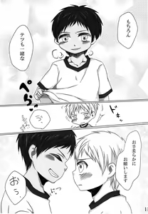 Page 10 of Kodomo no Jikan - preview thumbnail