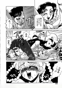 Page 118 of Sweet Emotion - preview thumbnail