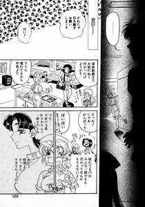 Page 127 of Sweet Emotion - preview thumbnail