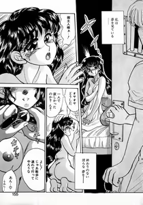 Page 153 of Sweet Emotion - preview thumbnail