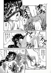 Page 165 of Sweet Emotion - preview thumbnail