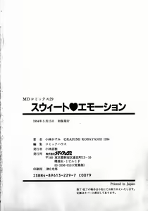 Page 180 of Sweet Emotion - preview thumbnail
