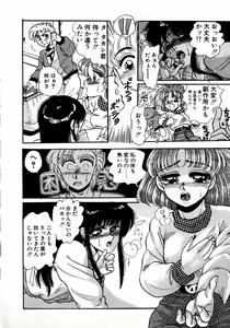 Page 42 of Sweet Emotion - preview thumbnail