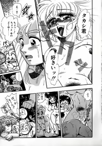 Page 51 of Sweet Emotion - preview thumbnail