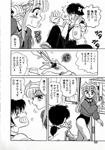 Page 56 of Sweet Emotion - preview thumbnail