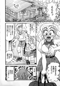 Page 72 of Sweet Emotion - preview thumbnail