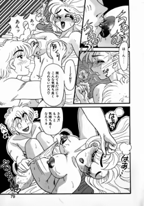 Page 77 of Sweet Emotion - preview thumbnail