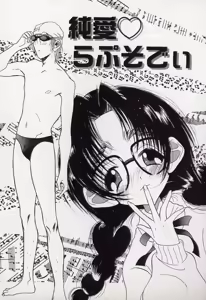 Page 86 of Kinseijin Choukyou Musume (Naru)² - preview thumbnail