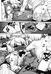 Page 20 of Candy Galyak - preview thumbnail