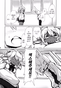 Page 6 of Candy Galyak - preview thumbnail