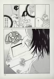 Page 113 of Neko Lunch - preview thumbnail
