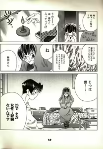 Page 12 of Neko Lunch - preview thumbnail