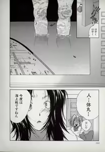 Page 122 of Neko Lunch - preview thumbnail