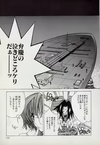 Page 125 of Neko Lunch - preview thumbnail