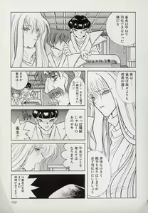 Page 133 of Neko Lunch - preview thumbnail