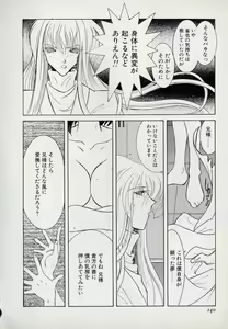 Page 140 of Neko Lunch - preview thumbnail