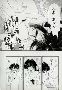 Page 164 of Neko Lunch - preview thumbnail
