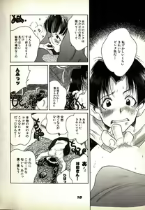 Page 18 of Neko Lunch - preview thumbnail