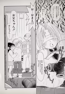 Page 193 of Neko Lunch - preview thumbnail