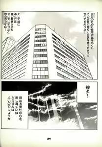 Page 34 of Neko Lunch - preview thumbnail