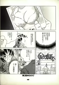 Page 42 of Neko Lunch - preview thumbnail