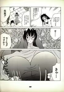Page 46 of Neko Lunch - preview thumbnail