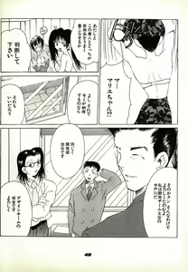 Page 48 of Neko Lunch - preview thumbnail