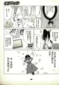 Page 49 of Neko Lunch - preview thumbnail