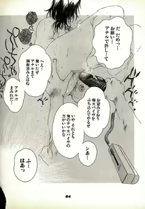 Page 64 of Neko Lunch - preview thumbnail