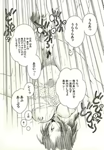 Page 65 of Neko Lunch - preview thumbnail