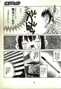 Page 7 of Neko Lunch - preview thumbnail