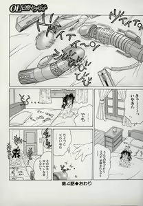 Page 73 of Neko Lunch - preview thumbnail