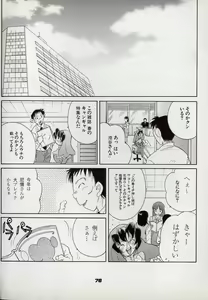 Page 76 of Neko Lunch - preview thumbnail