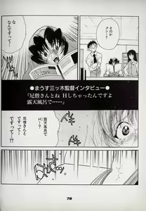 Page 78 of Neko Lunch - preview thumbnail