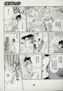Page 81 of Neko Lunch - preview thumbnail