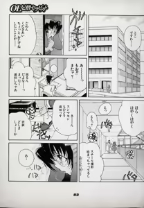 Page 83 of Neko Lunch - preview thumbnail