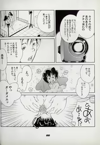 Page 88 of Neko Lunch - preview thumbnail