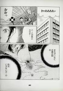 Page 90 of Neko Lunch - preview thumbnail