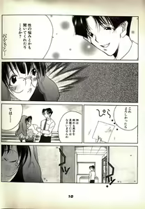 Page 10 of Neko Lunch - preview thumbnail