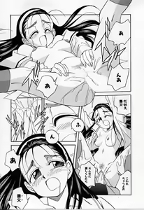 Page 35 of Tiny BLUE - preview thumbnail