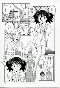 Page 41 of Tiny BLUE - preview thumbnail