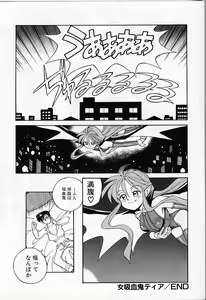 Page 88 of Tiny BLUE - preview thumbnail