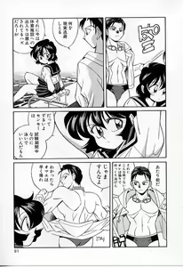 Page 93 of Tiny BLUE - preview thumbnail