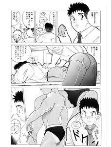 Page 3 of No One Know of This Thing - preview thumbnail