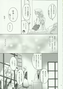 Page 30 of Kokucho Ranbu - preview thumbnail