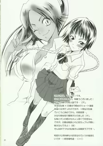 Page 31 of Kokucho Ranbu - preview thumbnail