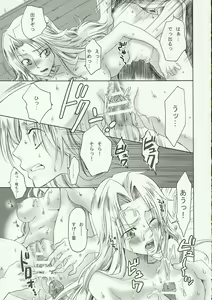 Page 10 of Kokucho Ranbu - preview thumbnail